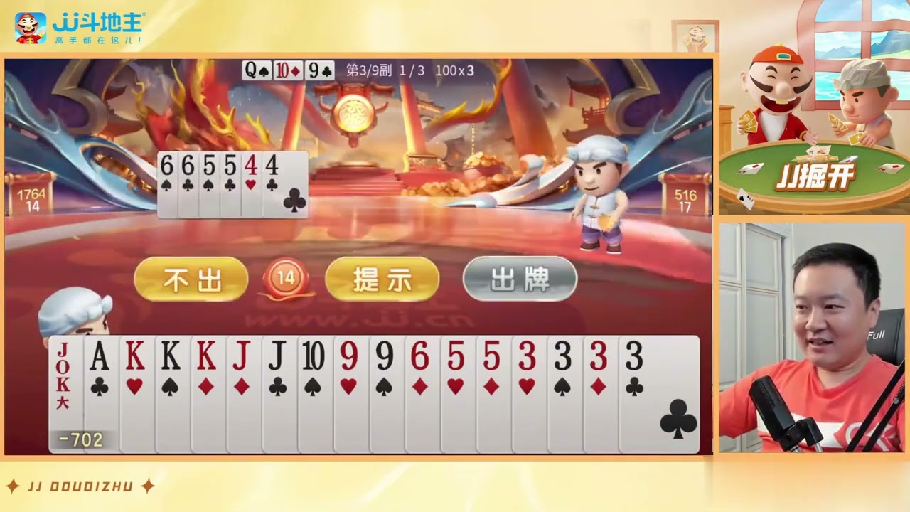 底牌一补头更大，死亡三张战神开 #鬥地主  #掘開 #jj斗地主 #鬥地主教學 #斗地主技巧