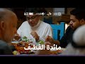 ماذا يأكل السعوديون مائدة القطيف What Saudis Eat Alqatif ماذا يأكل السعوديون مائدة القطيف What Saudis Eat Alqatif