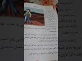 كتاب القراءة السنة الثالثة إبتدائي النص 07 خدمة الأرض 