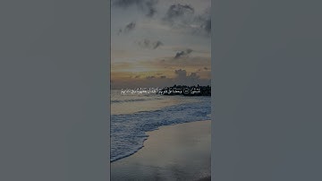 اكتب شيء تؤجر عليه | سورة الإسراء الآية 45-46 القارئ ماهر المعيقلي