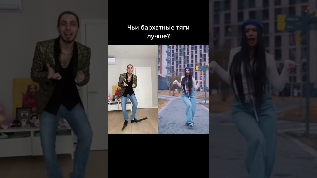 Бархатные Тяги Купить Авито