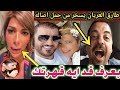 طارق العريان يسخر من حمل اصاله نصرى احنا فى زمن العجايب وهى ترد فايق حسن رجعلى عمرى بالفرحه والمحبه