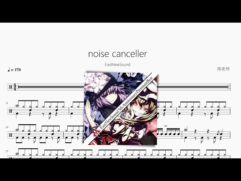 noise canceller - EastNewSound