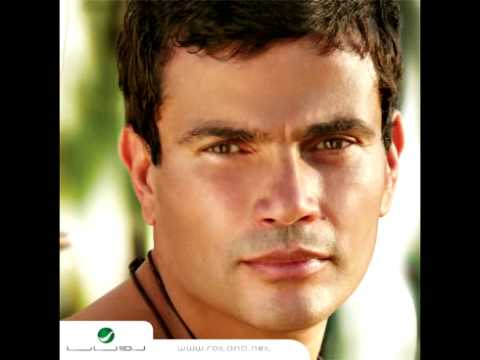 Amr Diab ... Khalik Maaya | عمرو دياب ... خليك معايا