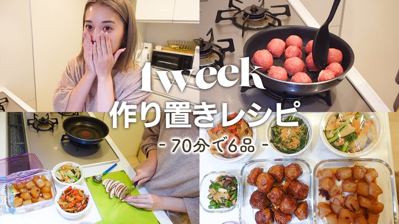 【料理】21歳一人暮らしモデルの「作り置きレシピ」６品🍴音声で解説も♡ #バビ飯