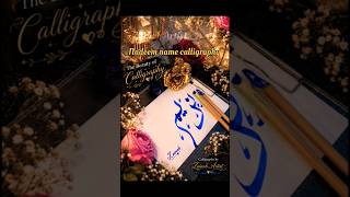 Nadeem Name Calligraphy ✨ Stylish #art #painting #quran #artist #shorts #ytshorts