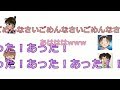 【コナン文字起こし】コナン君がごめんなさい連呼しちゃうw