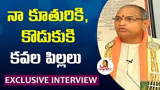న కతరక ,కడకక కవల పలలల Sri Chaganti Koteswara Rao About His Family Vanitha Tv