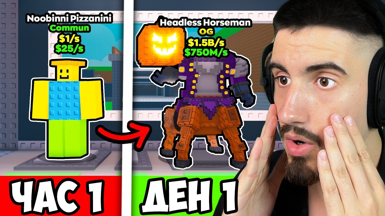 Day 1 Trading from NOOBINI to HEADLESS HORSEMAN in Steal A Brainrot