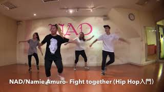 NAD/Namie Amuro-Fight together (Hip Hop 入門）part1 20201016