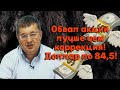 Андрей Верников - Обвал акций лучше чем коррекция! Доллар по 84,5!