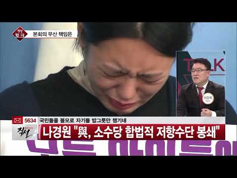 [직설 다시보기] 5년째 <strong>예산처리</strong> 지각…슈퍼예산 513조, 누더기 되나