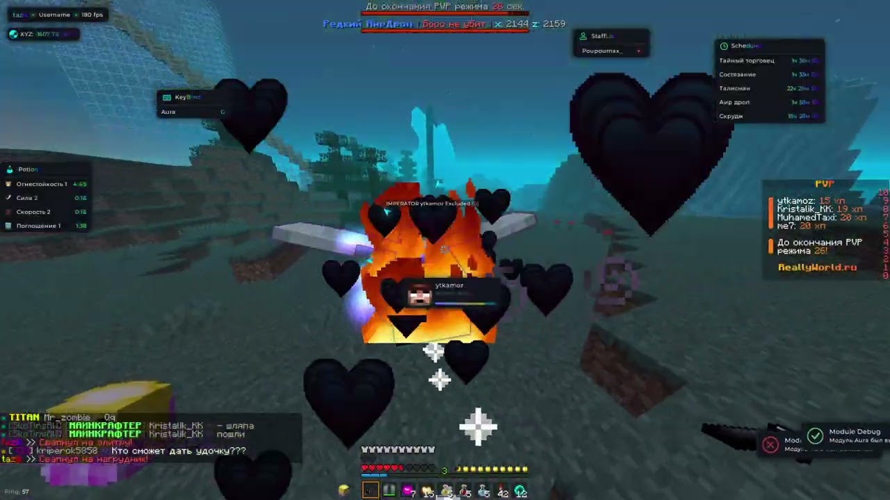 ГРИФ С ЛУЧШИЙМ ЧИТОМ НА МАЙНКРАФТ 1.16.5