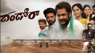 Dhandoraa FULL MOVIE | Telugu HD Print | New Telugu Movie