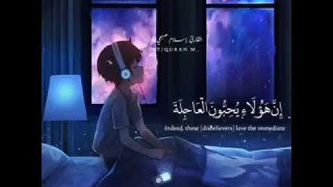 انا نحن نزلنا عليك القران تنزيلا القارئ اسلام صبحي  رابط قناتي الاوله بل الوصف👇🤎