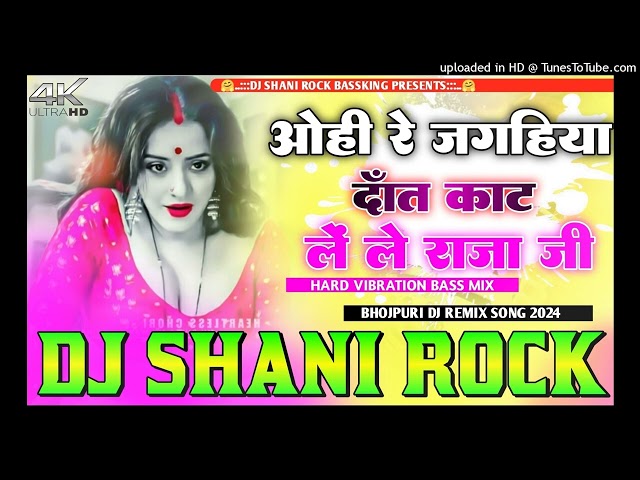 Ohi Re Jagahiya Date Kat Lele Raja Ji Shani Kumar Hard Punch Vibration Mixx Dj Shani Rock BassKing class=