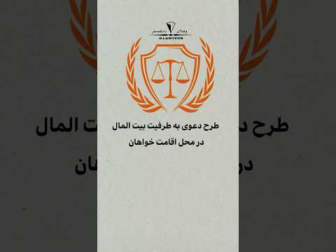 رأی وحدت رویه جدید ۲۰ خرداد ۱۴۰۴