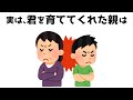 【有益】学生の時に知りたかった雑学 #日常 #有益 #役立つ #雑学 #1分雑学
