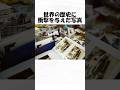 世界の歴史に衝撃を与えた写真２３ #shorts #日常 #トリビア #歴史 #雑学