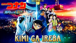 KIMI GA IREBA | キミがいれば (名探偵コナン 100万ドルの五稜星) | Detective Conan Movie 27 Main Theme