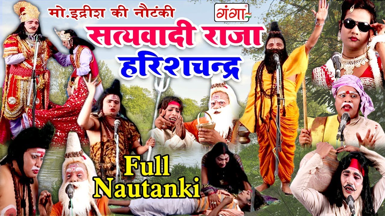          Full Bhojpuri Nautanki Video  Bhojpuri Notanki