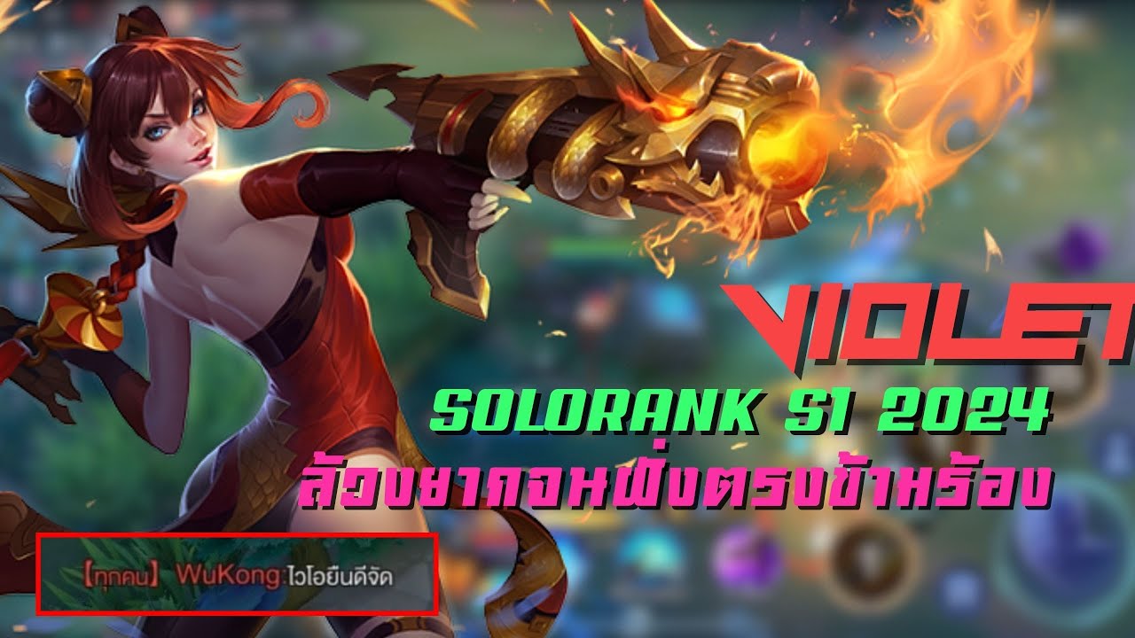 Skill Violet Rov Rov solo rank : violet ล้วงยากจนอีกฝั่งร้อง - YouTube