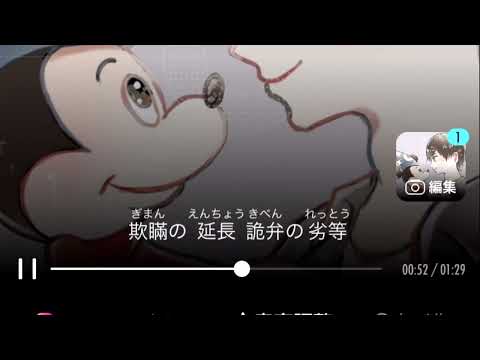 【カラオケ】ブリキノダンスの早口できる自慢なだけで歌はさほど上手くないのに投稿した