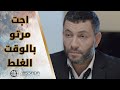 اجت مرتو بوقت الغلط مسلسل بلحظة
