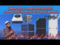Jinko,Longi&amp; Crown Solar Panels Prices Today | Solar Panel Prices 2025 |