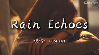 【Rain Echoes - J.Collins】| I Falling rain washing you away(动态歌词)