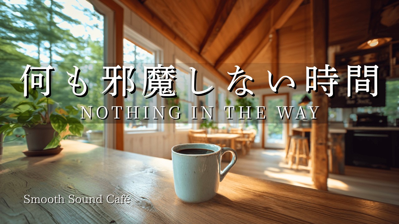 Bossa Nova 076 | Nothing in the Way at a Forest Café | Guitar & Piano | Work · Study · Relax