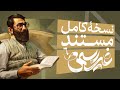 نسخه کامل مستند غیررسمی6 روایتی از انس رهبر انقلاب با کتاب و کتابخوانی