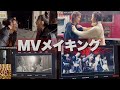 NMB48 新曲「Done」MV撮影の裏側🎬