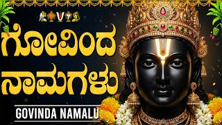        Garuda Gamana Tava  Govinda Namagalu