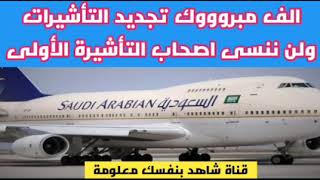عاجل فتح الطيران السعودي لمصر في هذا الموعد | موعد فتح الطيران بين مصر والسعودية | الطيران السعودي