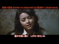 青春の坂道 1976 (Seishun no Sakamichi) รักที่เฝ้ารอ : 岡田奈々 (Okada Nana)