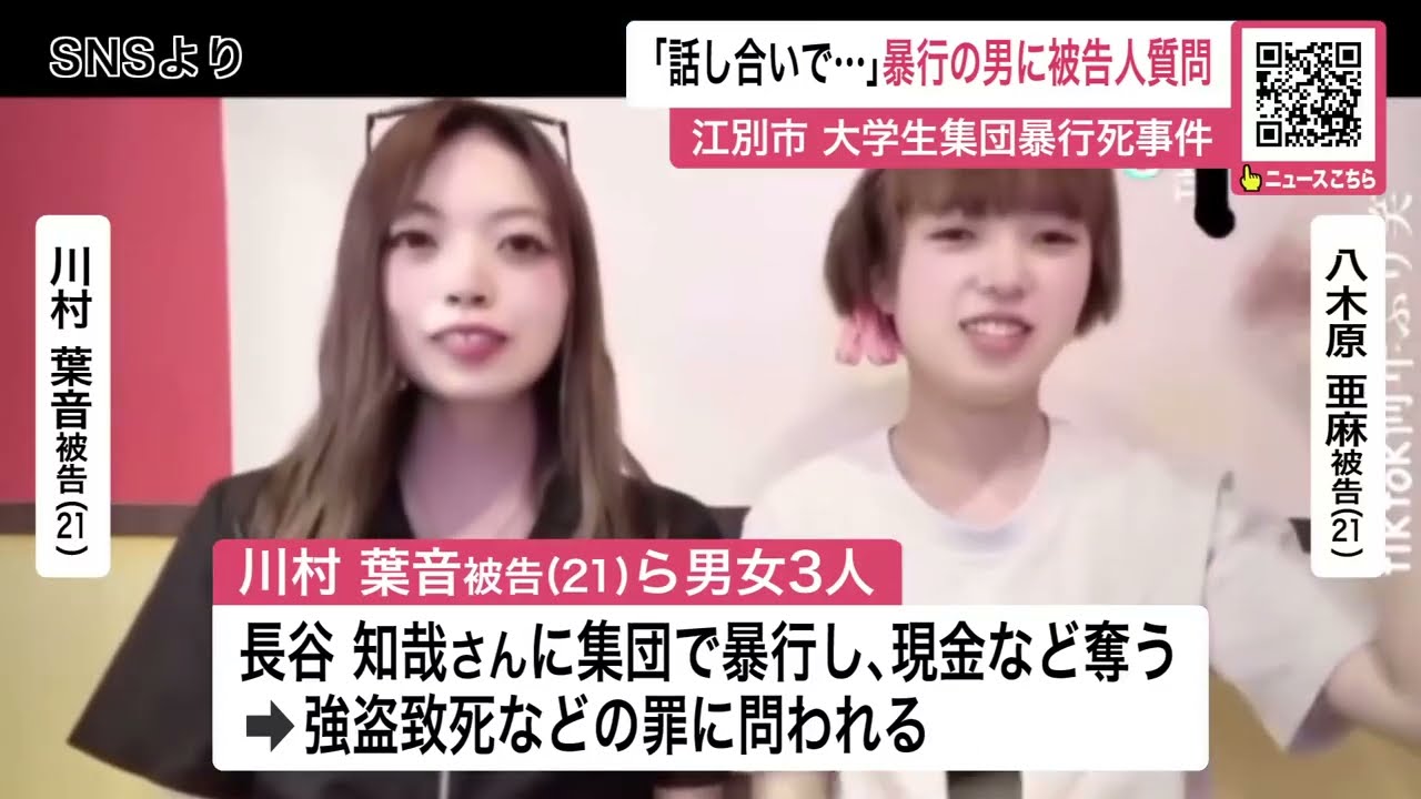 八木原 亜麻 川村 葉音