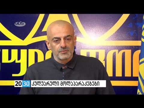 კულუარული მოლაპარაკებები /2030 (17.10.2016.)/