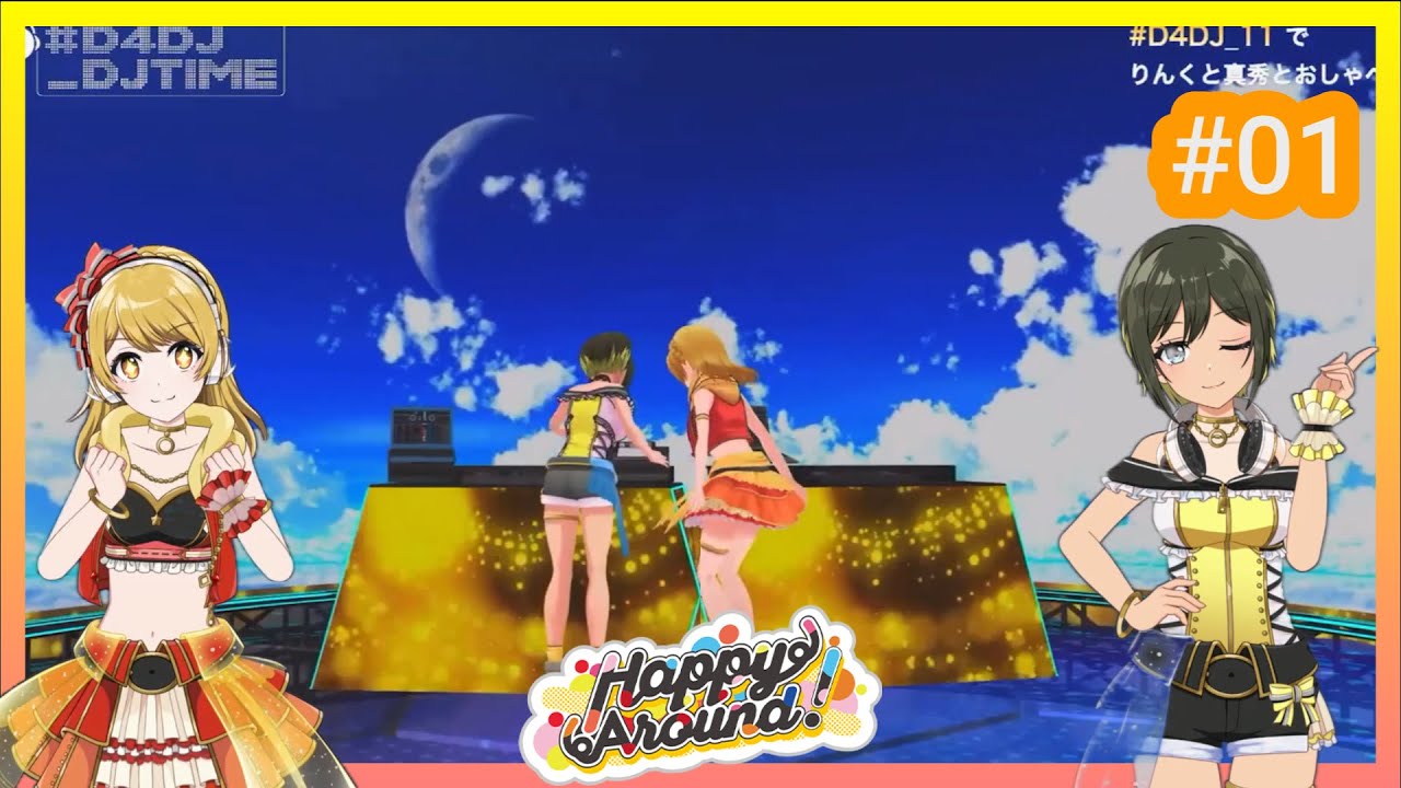 D4djグルミク 合言葉は ダイナマイト真秀ちゃん Djtime りんく 真秀 まとめ速報ゲーム攻略