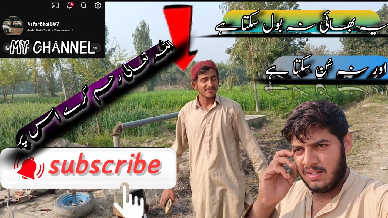 یہ بھائی نہ بول سکتا ہے نہ سن سکتا ھے🫣🤗