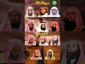 سورة الحاقة بصوت القارئ رعد الكردي ماهر المعيقلي سعود الشريم ياسر الدوسري عبدالرحمن السديس 