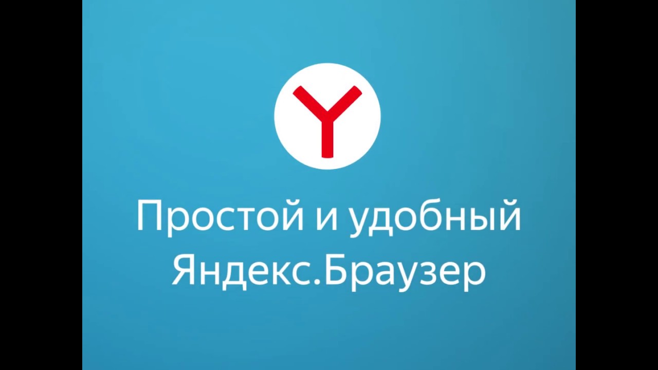 Крузер браузер пицца