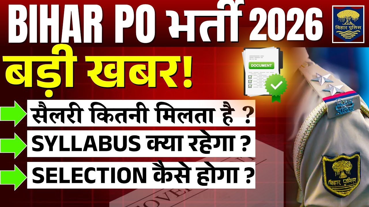 Bihar Police SI New Vacancy 2026 🚨 | Madhya Nishedh Daroga Bharti | Vacancy, Syllabus & Exam Date