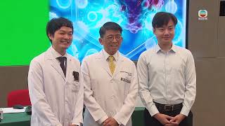 HKU research team pioneers combination therapy to help leukemia patients｜TVB News｜2026/05/20