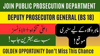 DEPUTY PROSECUTER GENERAL BS18 JOBS 2025 | PUNJAB PROSECUTION DEPARTMENT | PPSC