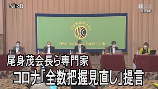 新型コロナ対策の専門家有志「全数把握見直し」を提言