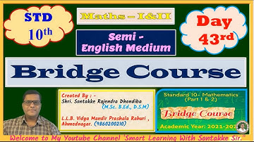 Day – 43rd Exercise I Class 10th | Bridge Course | Maths | English and Semi – English Medium