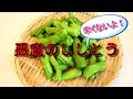 悪魔のししとう【大量消費】レシピ！熱々ご飯のお供（友）！【常備菜】