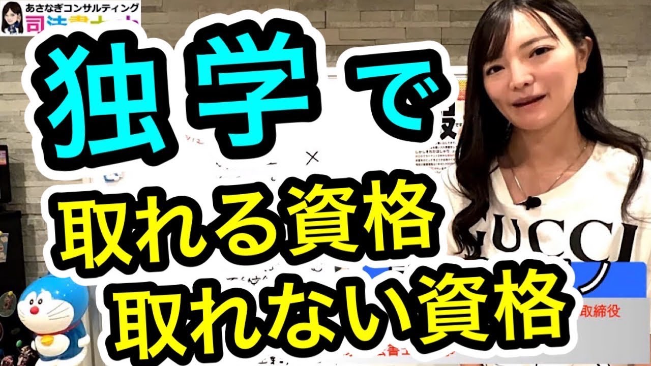 2025年最新】中小企業診断士試験は独学で合格できる？難易度レベルに
