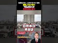 民家の横に72mのビル 窓も人もいない建物#吉野敏明 #政治 #池田としえ #日野市議会議員 #データセンター